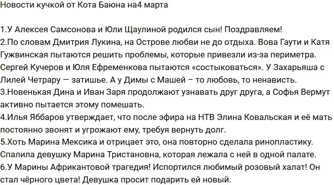 ������� ������� �� 4.03.2017 �� ���� �����