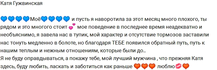 Гужвинская: Я не буду оправдываться, я покажу Гужвинская: Я не буду оправдываться, я покажу