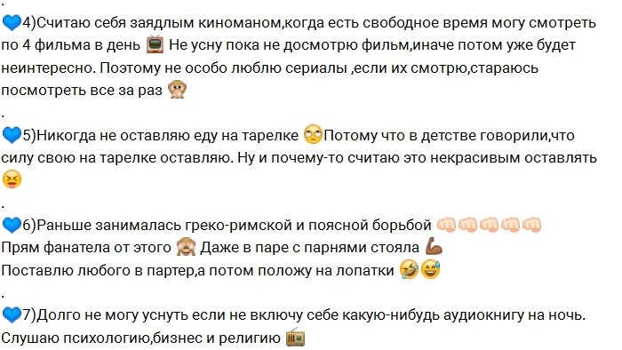 10 фактов о себе от Алианы Устиненко 10 фактов о себе от Алианы Устиненко