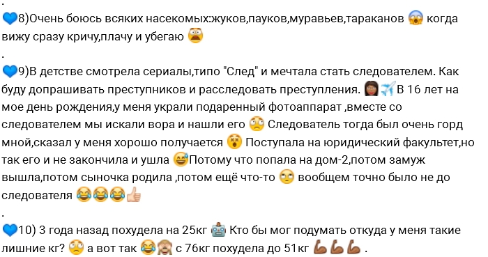 10 фактов о себе от Алианы Устиненко 10 фактов о себе от Алианы Устиненко