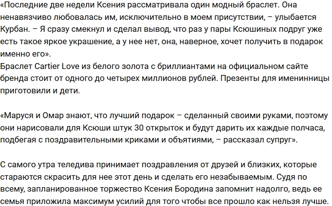 Муж Бородиной подарил ей браслет за миллион рублей Муж Бородиной подарил ей браслет за миллион рублей
