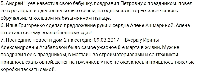 ������� ������� �� 9.03.2017 �� ���� �����