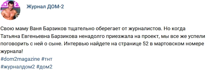 ������� ������� ���-2 (11.03.2017)