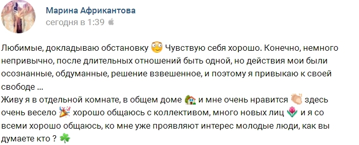 Марина Африкантова: Я привыкаю к свободе Марина Африкантова: Я привыкаю к свободе