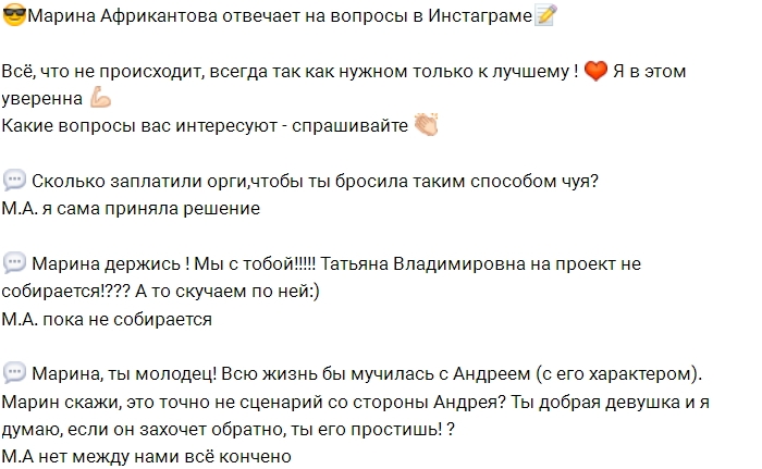 Марина Африкантова: Я привыкаю к свободе Марина Африкантова: Я привыкаю к свободе