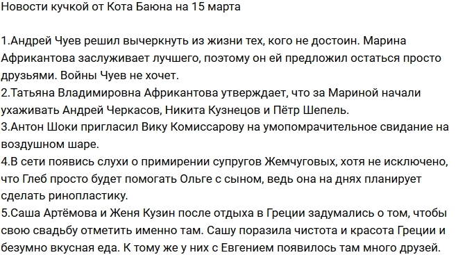 ������� ������� �� 15.03.2017 �� ���� �����