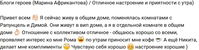 Марина Африкантова: За мной ухаживают два парня Марина Африкантова: За мной ухаживают два парня
