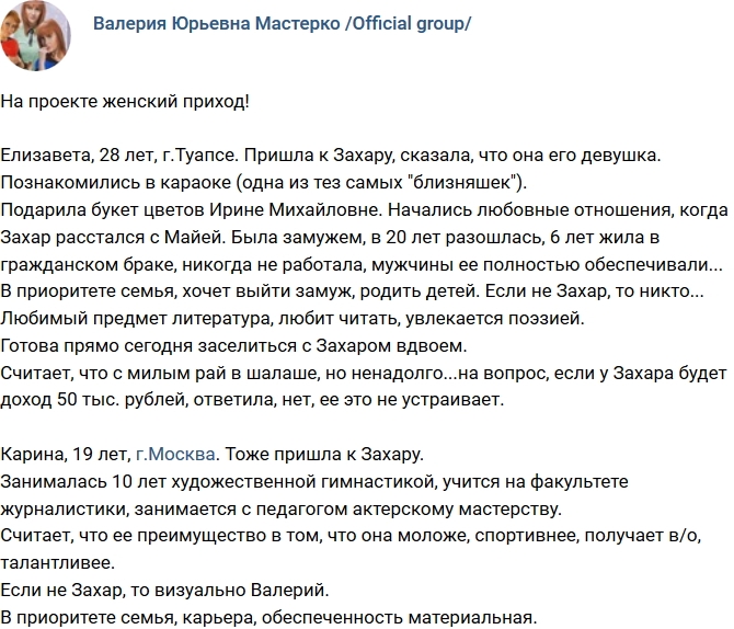 ������� ������ 17.03.2017