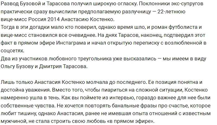 Костенко: В мужчине я ценю готовность стать семьянином Костенко: В мужчине я ценю готовность стать семьянином