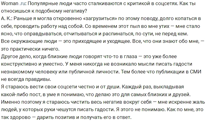 Костенко: В мужчине я ценю готовность стать семьянином Костенко: В мужчине я ценю готовность стать семьянином