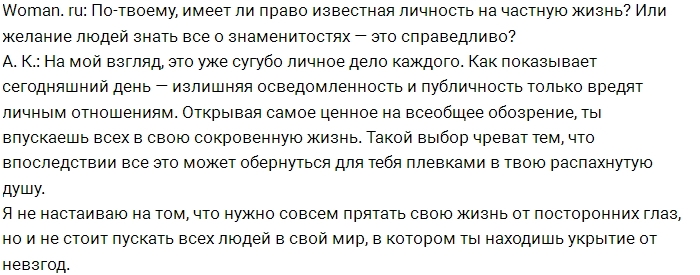 Костенко: В мужчине я ценю готовность стать семьянином Костенко: В мужчине я ценю готовность стать семьянином