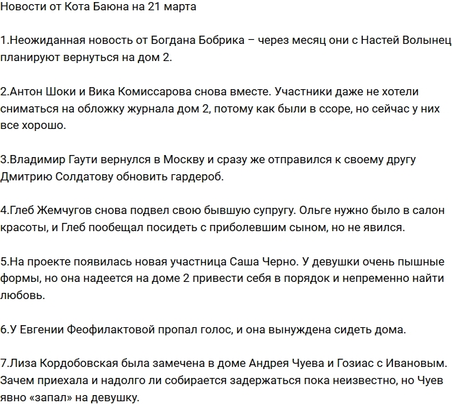 ������� ������� �� 21.03.2017 �� ���� �����