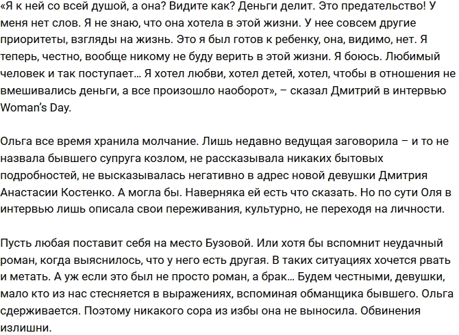 Woman's Day: ������ ���� ��������� �������� ������