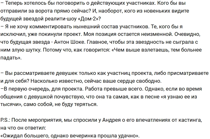 Андрей Черкасов: Я сильно похудел на новой должности Андрей Черкасов: Я сильно похудел на новой должности