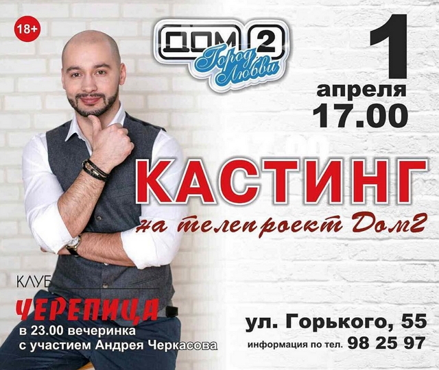 Андрей Черкасов: Я сильно похудел на новой должности Андрей Черкасов: Я сильно похудел на новой должности