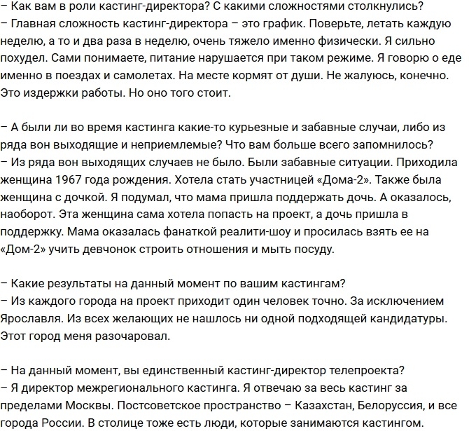 Андрей Черкасов: Я сильно похудел на новой должности Андрей Черкасов: Я сильно похудел на новой должности