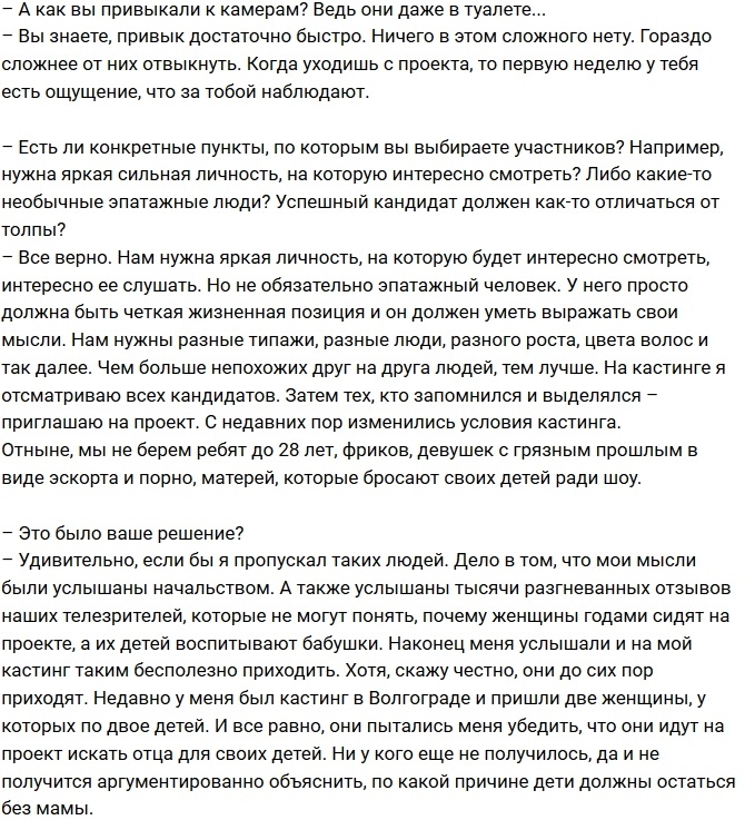 Андрей Черкасов: Я сильно похудел на новой должности Андрей Черкасов: Я сильно похудел на новой должности