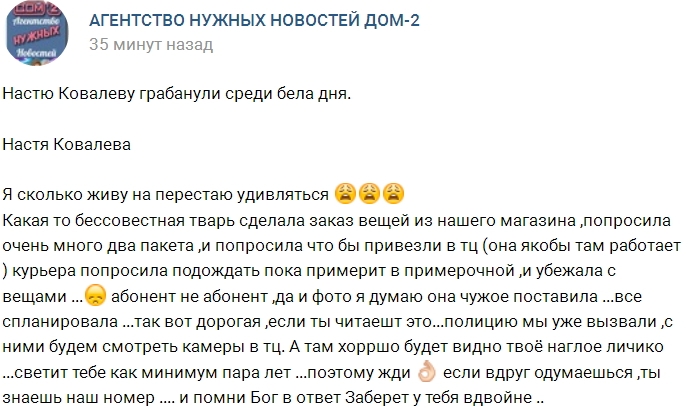 Покупательница обокрала магазин Ковалёвой на 100 тысяч Покупательница обокрала магазин Ковалёвой на 100 тысяч