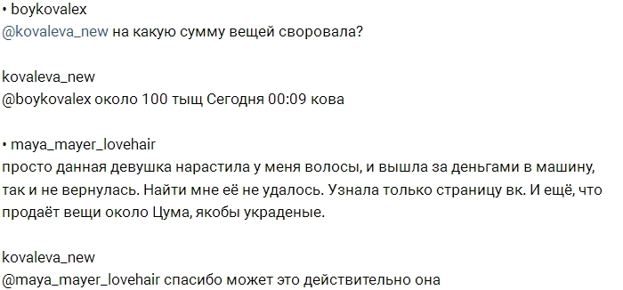 Покупательница обокрала магазин Ковалёвой на 100 тысяч Покупательница обокрала магазин Ковалёвой на 100 тысяч