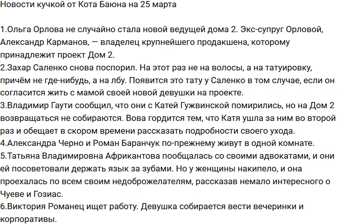 ������� ������� �� 25.03.2017 �� ���� �����