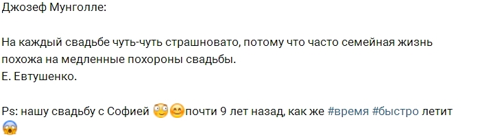 Джозеф Мунголле вспомнил, что он был женат Джозеф Мунголле вспомнил, что он был женат