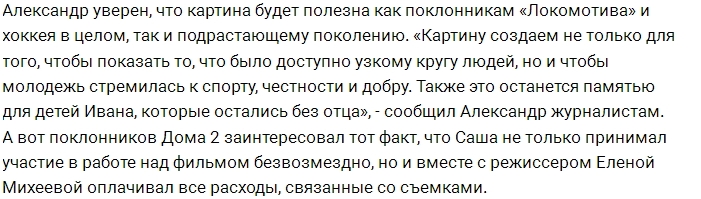 Задойнов снимает фильм о погибшем хоккеисте «Локомотива» Задойнов снимает фильм о погибшем хоккеисте «Локомотива»
