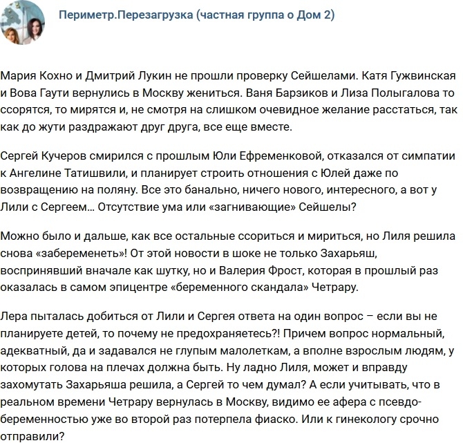 Мнение: Отсутствие ума или «загнивающие» Сейшелы? Мнение: Отсутствие ума или «загнивающие» Сейшелы?