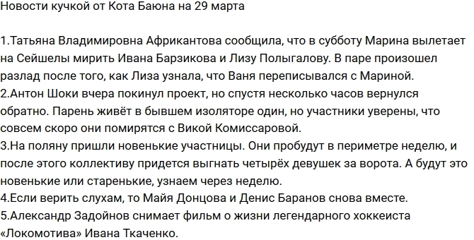 ������� ������� �� 29.03.2017 �� ���� �����