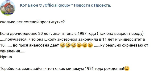 Кот Баюн: Сколько на самом деле лет Ольге Рапунцель? Кот Баюн: Сколько на самом деле лет Ольге Рапунцель?