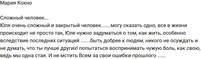 Мария Кохно: Ефременкова - сложный человек! Мария Кохно: Ефременкова - сложный человек!