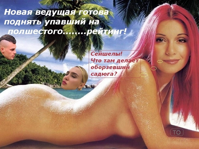 Приколы Дом-2 (30.03.2017) Приколы Дом-2 (30.03.2017)