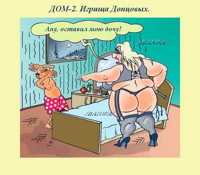 Приколы Дом-2 (30.03.2017) Приколы Дом-2 (30.03.2017)