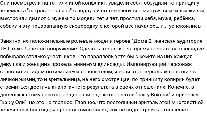 Психологи призывают смотреть телестройку для сохранения семьи Психологи призывают смотреть телестройку для сохранения семьи