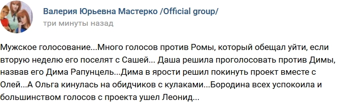 Новенький Леонид покинул телестройку Новенький Леонид покинул телестройку