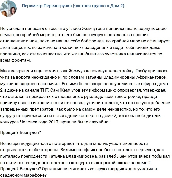 Мнение: Орги стягивают «старую гвардию»? Мнение: Орги стягивают «старую гвардию»?
