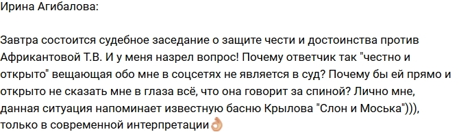 Ирина Агибалова: У меня назрел вопрос! Ирина Агибалова: У меня назрел вопрос!