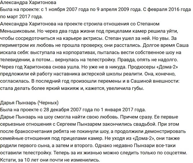 Тогда и сейчас: как изменились участницы Дома-2 Тогда и сейчас: как изменились участницы Дома-2