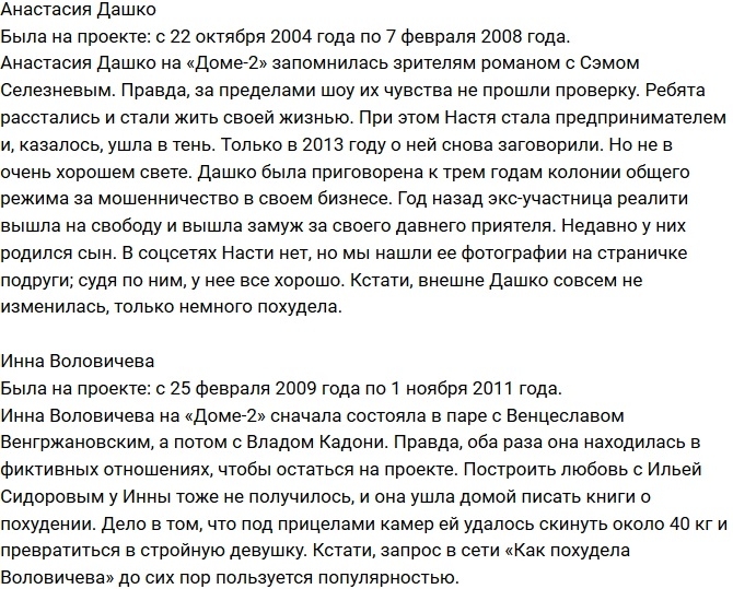 Тогда и сейчас: как изменились участницы Дома-2 Тогда и сейчас: как изменились участницы Дома-2