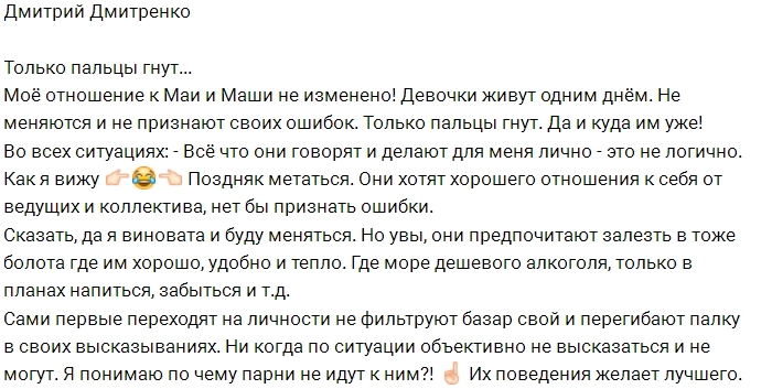 Дмитренко: В планах у Майи и Маши - напиться и забыться! Дмитренко: В планах у Майи и Маши - напиться и забыться!