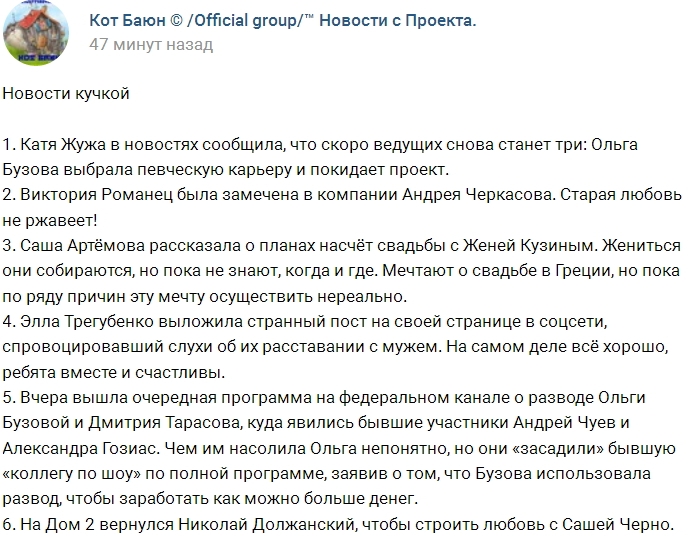 Новости проекта на 1.04.2017 от Кота Баюна Новости проекта на 1.04.2017 от Кота Баюна