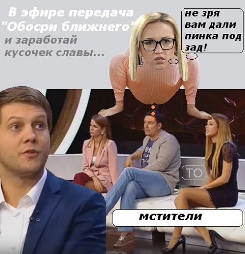 Приколы Дом-2 (1.04.2017) Приколы Дом-2 (1.04.2017)