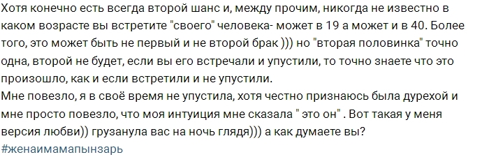 Дарья Пынзарь: Моя интуиция меня не подвела Дарья Пынзарь: Моя интуиция меня не подвела