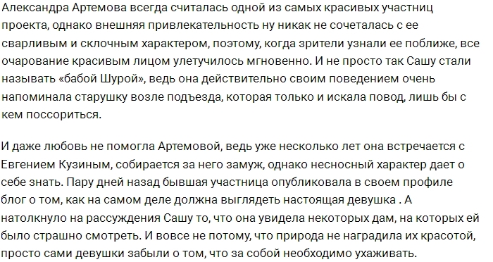 Подписчики поставили на место «замарашку» Сашу Артёмову Подписчики поставили на место «замарашку» Сашу Артёмову