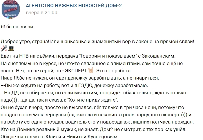 Илья Яббаров: Я вернусь, вы только позовите Илья Яббаров: Я вернусь, вы только позовите