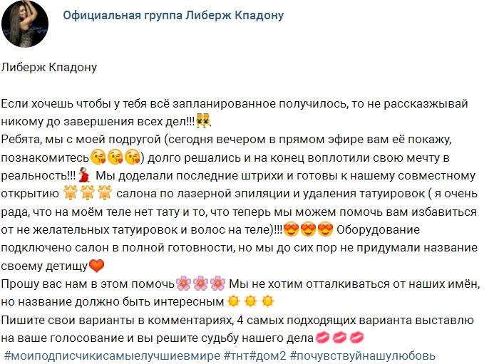 Либерж Кпадону просит помощи у своих фанатов Либерж Кпадону просит помощи у своих фанатов