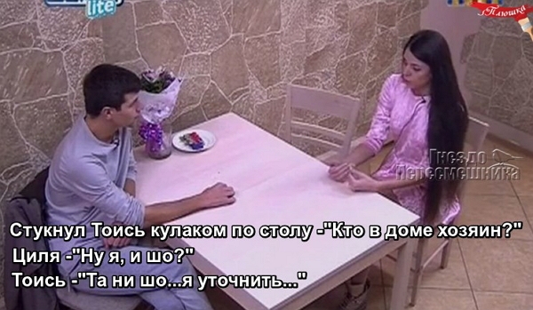 Приколы Дом-2 (2.04.2017) Приколы Дом-2 (2.04.2017)