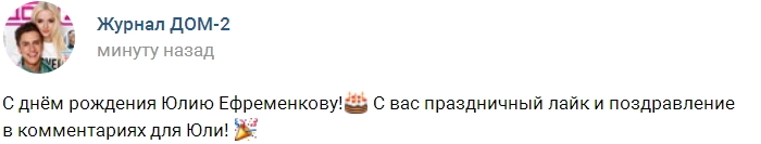 Новости журнала Дом-2 (3.04.2017) Новости журнала Дом-2 (3.04.2017)