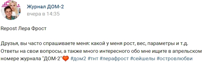 Новости журнала Дом-2 (3.04.2017) Новости журнала Дом-2 (3.04.2017)