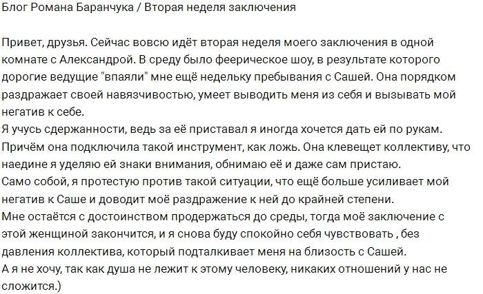 Роман Баранчук: Главное - дождаться среды! Роман Баранчук: Главное - дождаться среды!