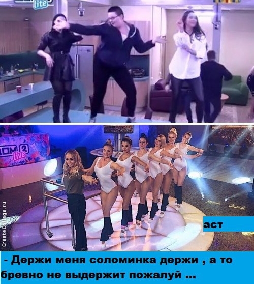 Приколы Дом-2 (3.04.2017) Приколы Дом-2 (3.04.2017)